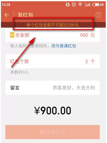 微信群红包的上限数量是多少？