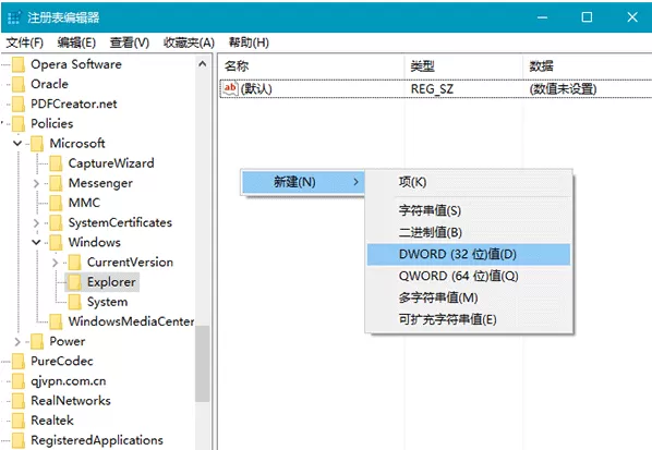 在Win10系统中将通知框改为Win7气球式的具体步骤