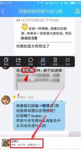小米6手机使用传送门功能的具体操作