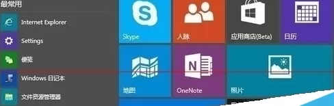 在win10中将本地账户切换成微软账户的具体方法