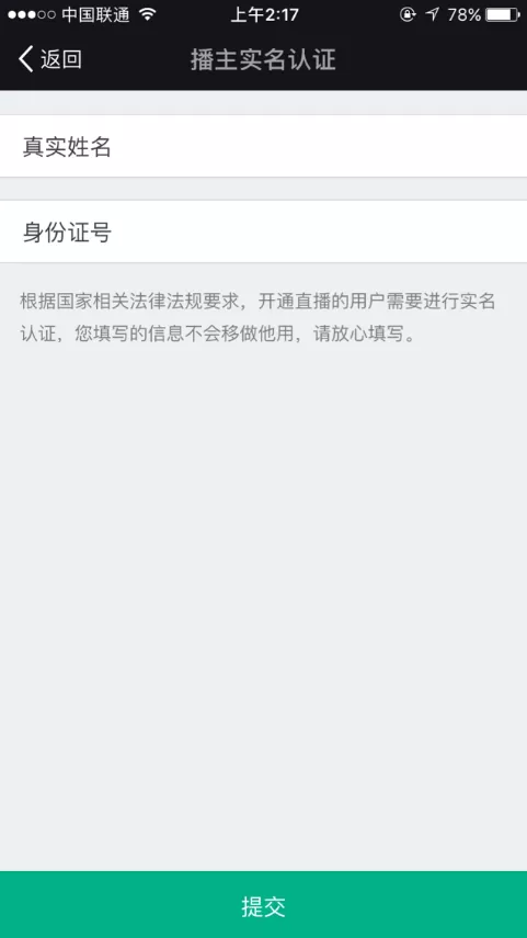 申请成为美拍主播的具体操作介绍