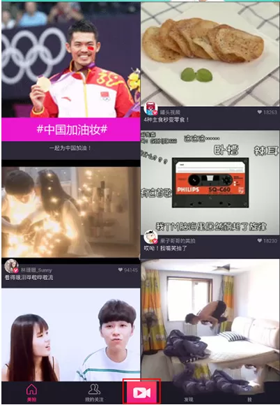申请成为美拍主播的具体操作介绍
