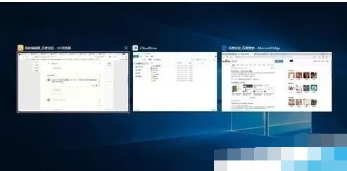 在win10系统中使用多任务视图功能的具体方法介绍