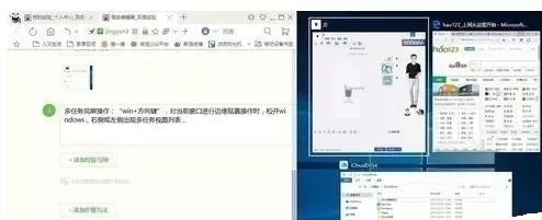 在win10系统中使用多任务视图功能的具体方法介绍