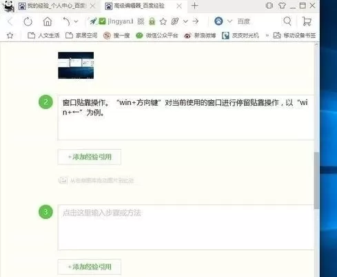 在win10系统中使用多任务视图功能的具体方法介绍
