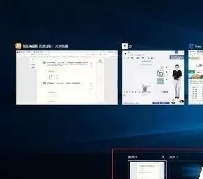 在win10系统中使用多任务视图功能的具体方法介绍