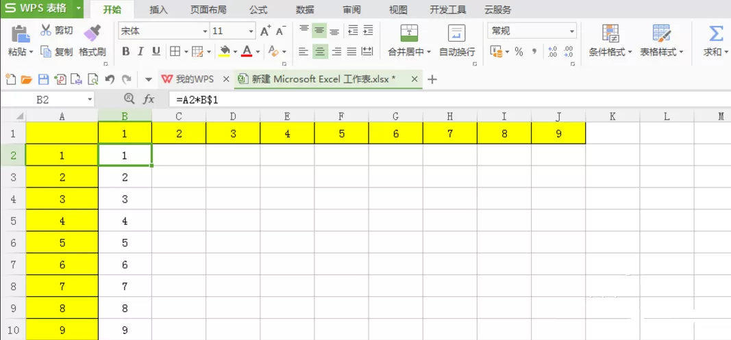 在excel表中快速制作乘法口诀的图文教程