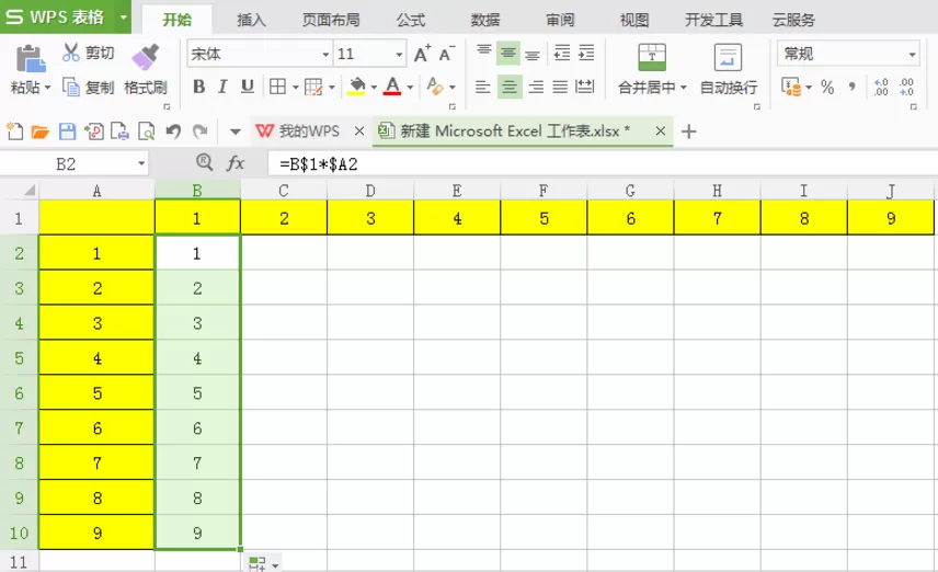 在excel表中快速制作乘法口诀的图文教程