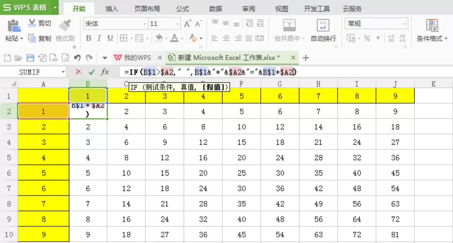 在excel表中快速制作乘法口诀的图文教程