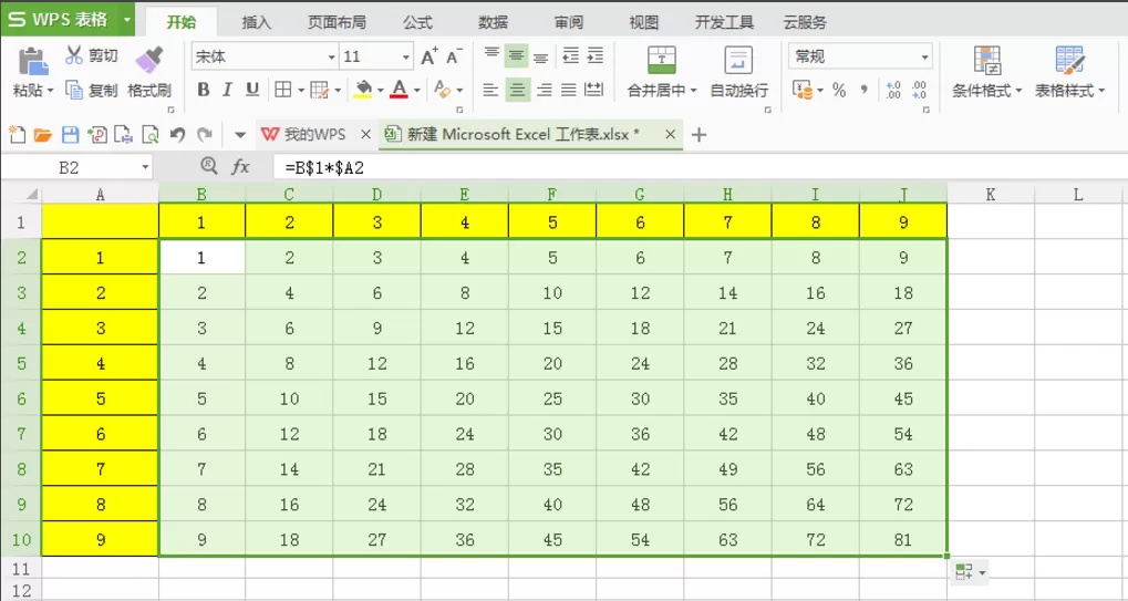 在excel表中快速制作乘法口诀的图文教程