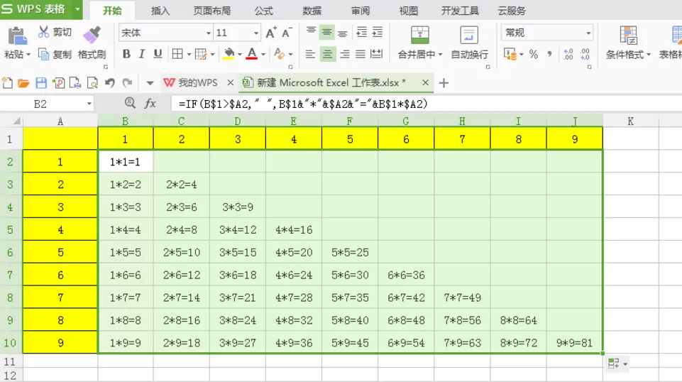 在excel表中快速制作乘法口诀的图文教程