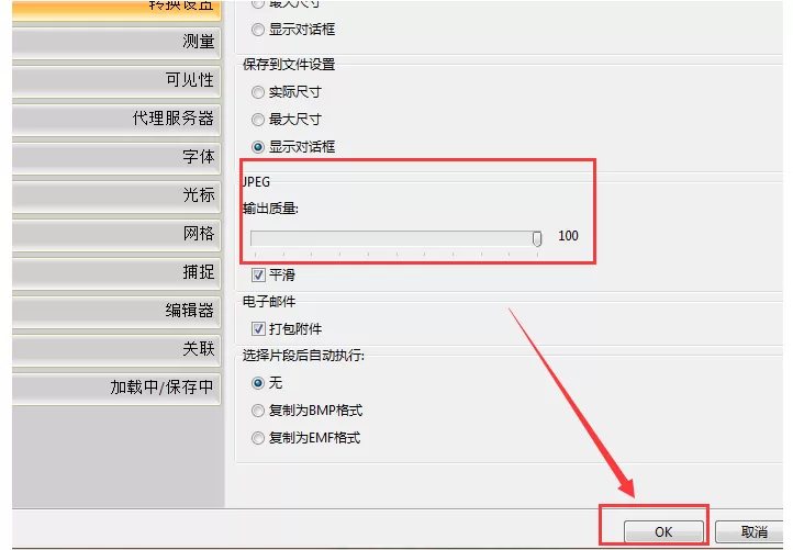 把CAD文件转换为高清图片的图文教程