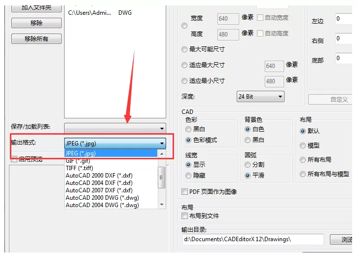 把CAD文件转换为高清图片的图文教程