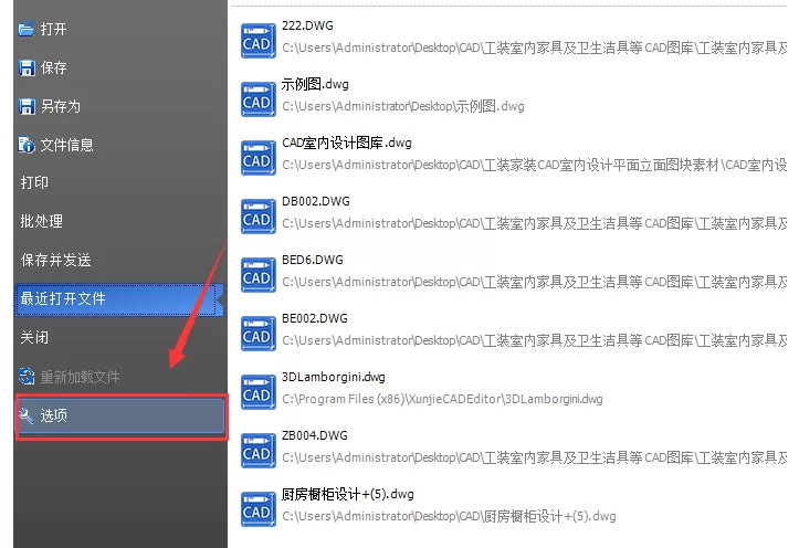 把CAD文件转换为高清图片的图文教程