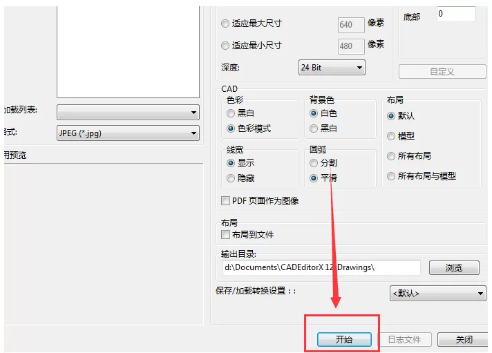把CAD文件转换为高清图片的图文教程