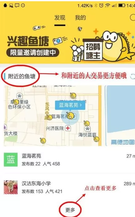 在闲鱼app中发布宝贝的具体操作