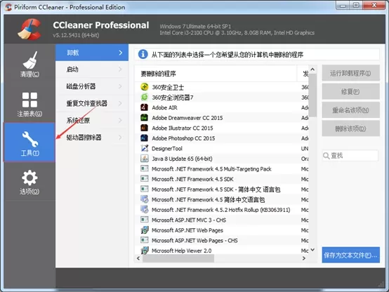 使用Ccleaner进行磁盘分析的具体方法介绍
