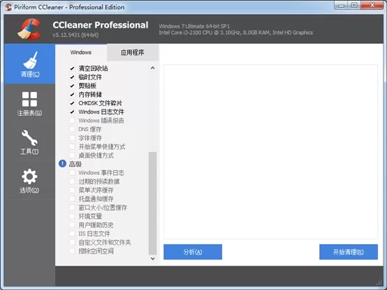 使用Ccleaner进行磁盘分析的具体方法介绍