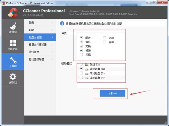 使用Ccleaner进行磁盘分析的具体方法介绍