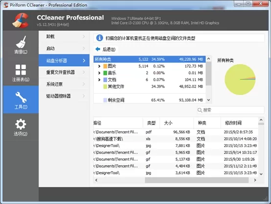 使用Ccleaner进行磁盘分析的具体方法介绍