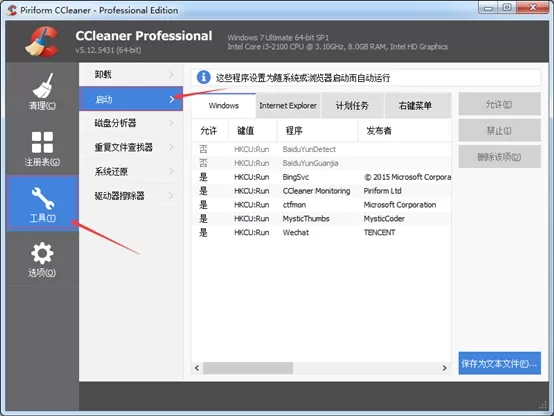 使用Ccleaner启动和禁止程序的具体方法