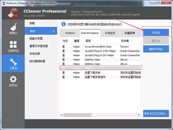 使用Ccleaner启动和禁止程序的具体方法