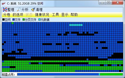 使用Vopt进行磁盘整理的具体方法介绍