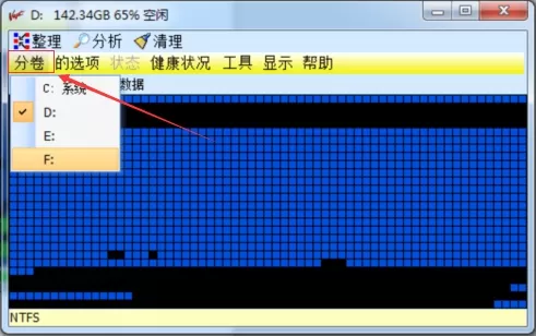 使用Vopt进行磁盘整理的具体方法介绍