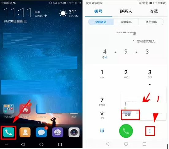 在华为麦芒6中打开口袋模式的具体操作