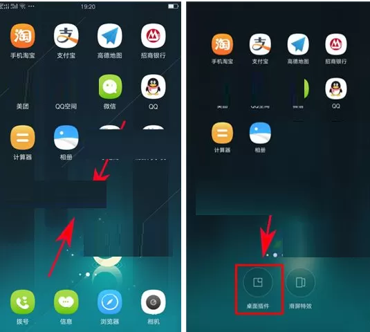 OPPO R9s Plus手机怎样添加桌面插件？