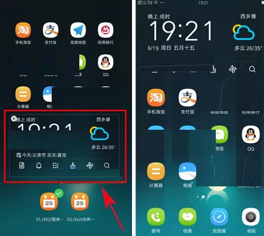 OPPO R9s Plus手机怎样添加桌面插件?