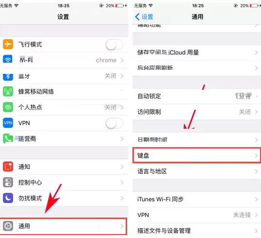 苹果iPhone8手机添加常用短语的图文教程