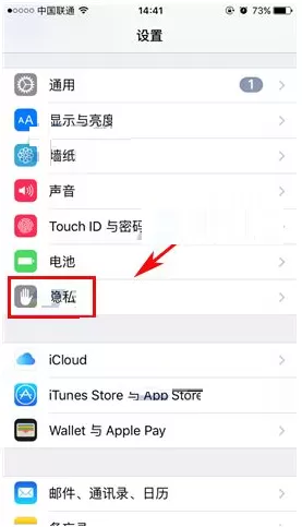 iPhone8Plus手机中关闭定位服务的图文教程