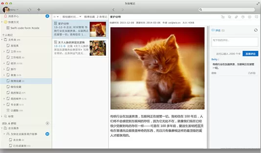 在为知笔记for Mac中导入PDF/Word的具体操作