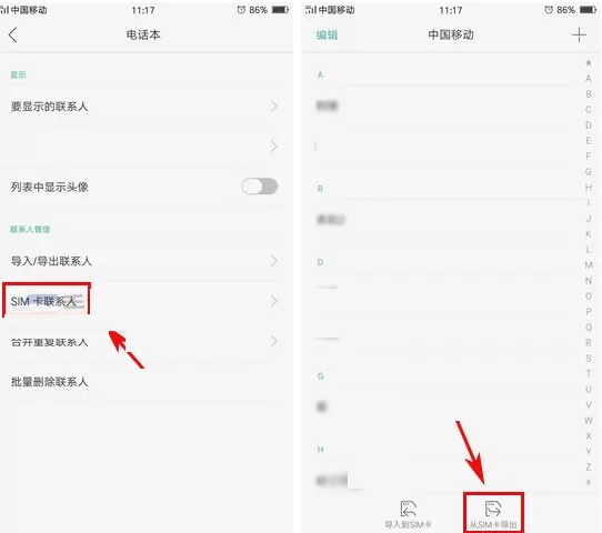 OPPO R9s Plus手机怎样导出SIM卡联系人?