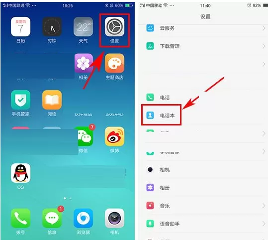 OPPO R9s Plus手机怎样导出SIM卡联系人?