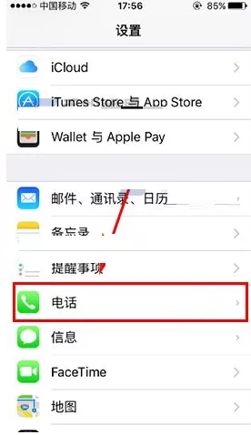 苹果iPhone8手机中移除黑名单号码的具体操作