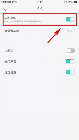 OPPO R9s Plus手机打开闪拍功能的具体操作