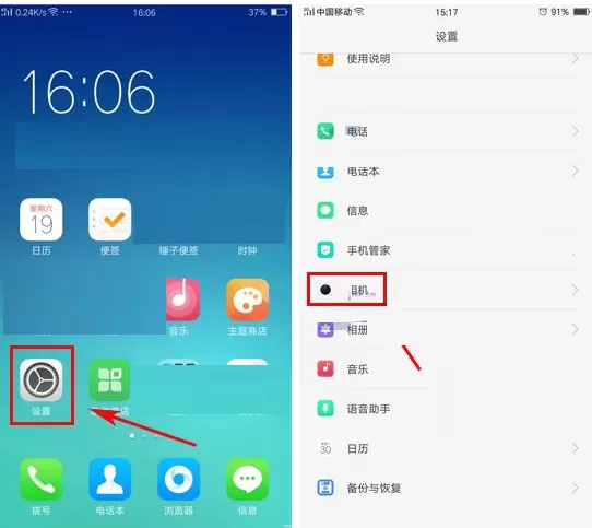 OPPO R9s Plus手机打开闪拍功能的具体操作