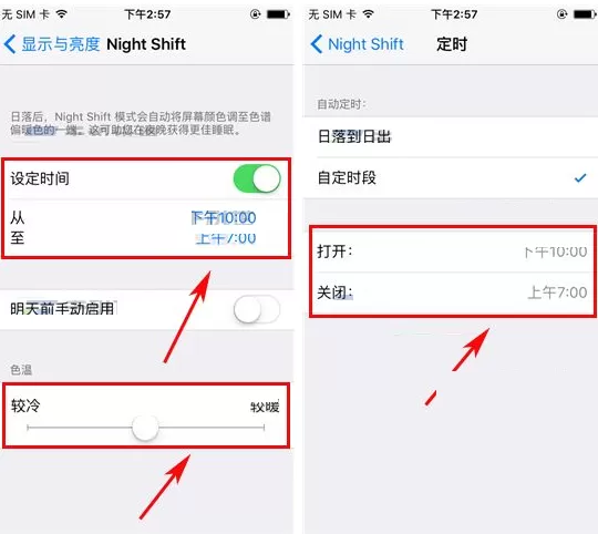 苹果iPhone8手机打开护眼模式的图文教程