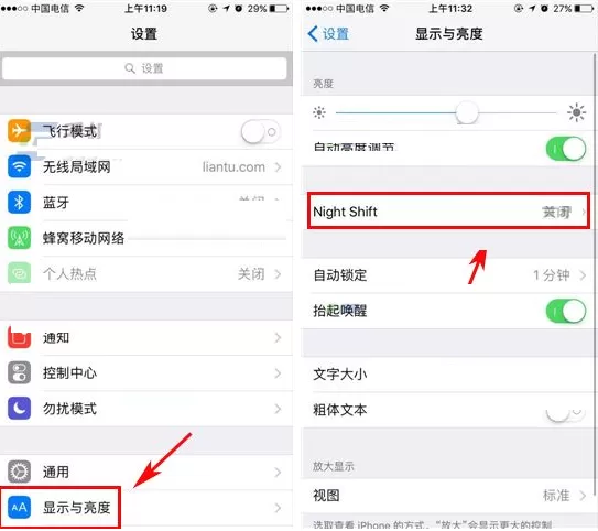 苹果iPhone8手机打开护眼模式的图文教程