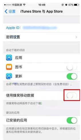 在iPhone8中禁止使用流量更新应用的图文教程