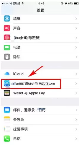 在iPhone8中禁止使用流量更新应用的图文教程