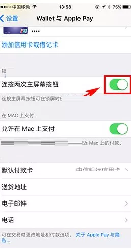 iPhone8手机快速开启Apple Pay的图文教程