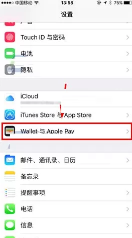 iPhone8手机快速开启Apple Pay的图文教程
