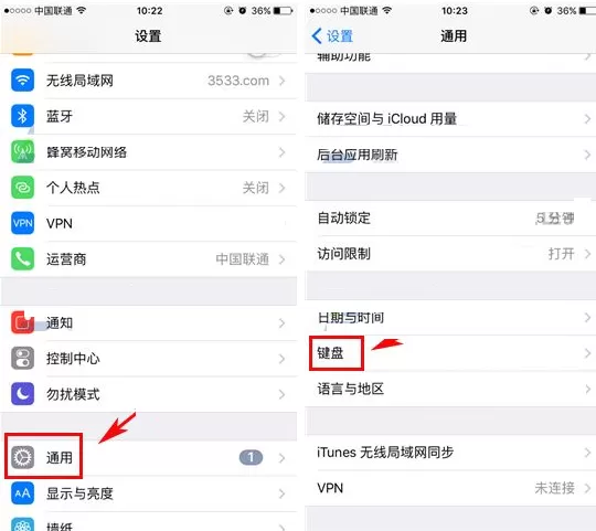 在iPhone8中更换默认输入法的具体操作
