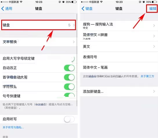 在iPhone8中更换默认输入法的具体操作