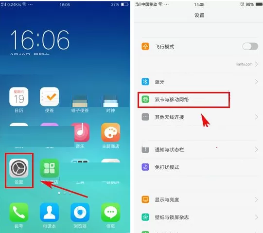 OPPO R9s Plus中怎样开启每日流量限额?