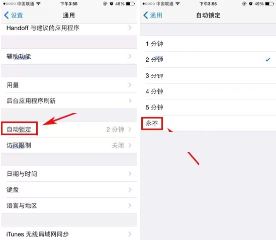苹果iPhone8中怎样设置屏幕长亮?