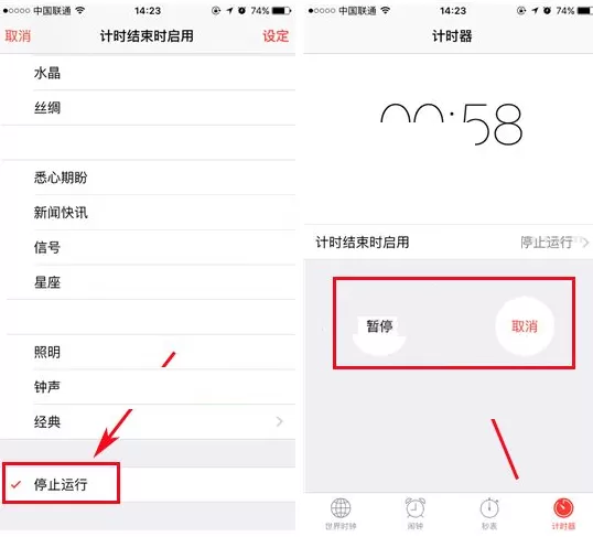 iPhone8手机中设置定时关机的图文教程